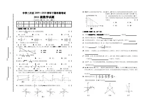 2009—2010学年下期半期2011级数学测试题
