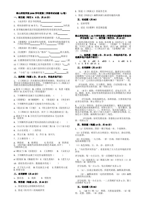 古代文学  元明清文学试题及答案