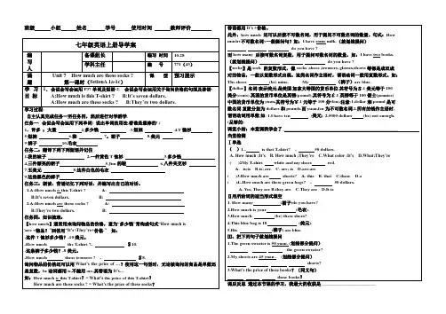 七年级英语上第七单元第1课时导学案