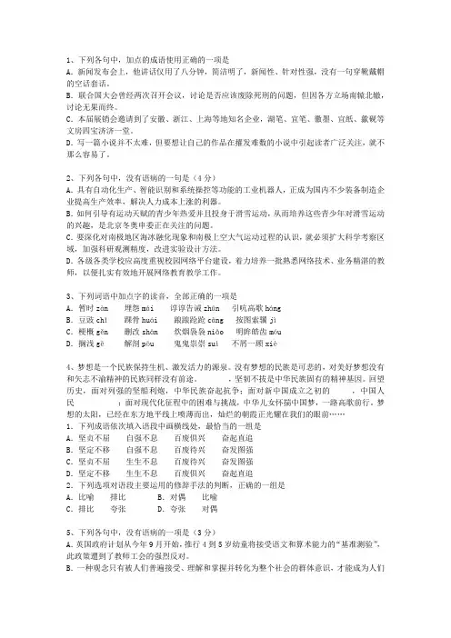 2012江苏省高考试卷含解析考试技巧重点