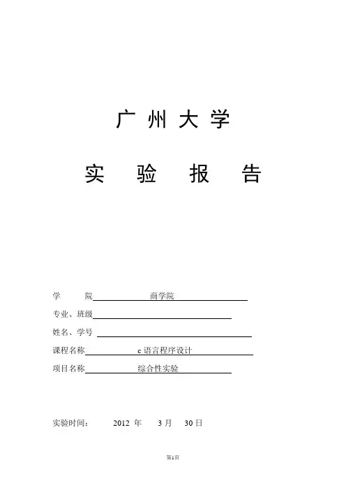 c语言5 结构体