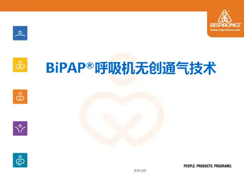 bipap无创呼吸机临床应用