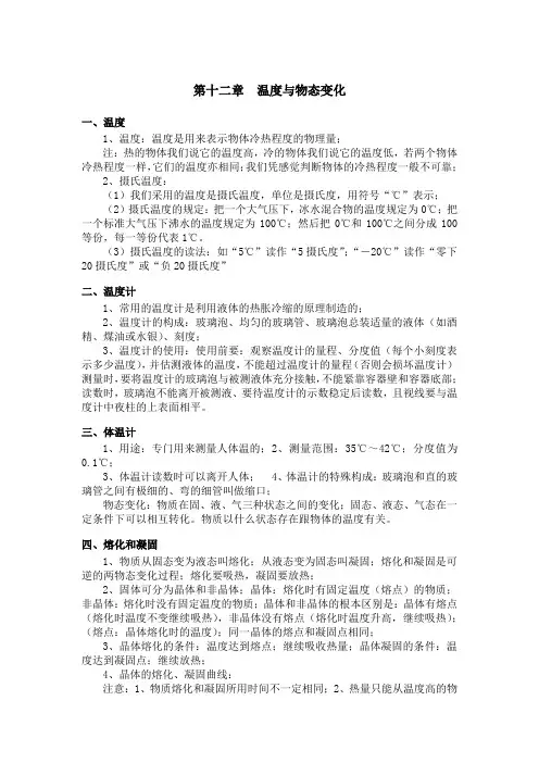 初中物理沪科版物理九年级全册知识点总结课件试题