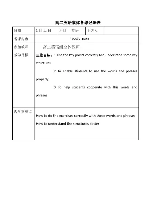 高二英语Book7Unit3 