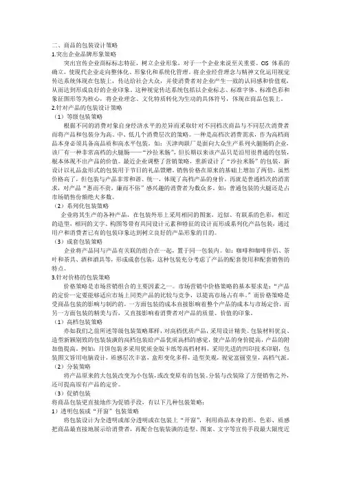 产品包装