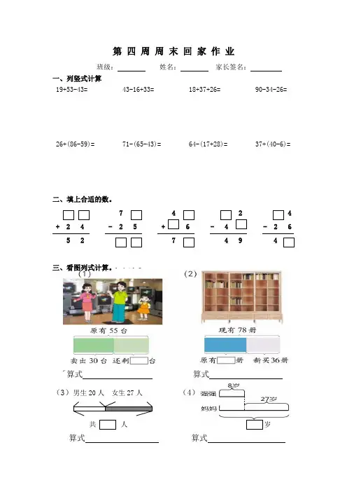 第四周周末作业(国庆)