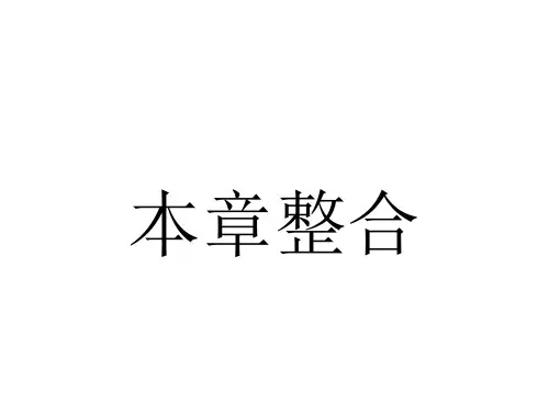 高中物理第六章万有引力与航天本章整合课件新人教必修