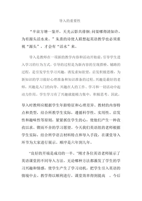 导入的重要性