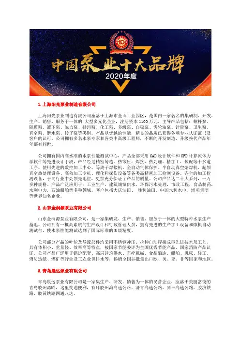 中国防腐计量泵型号十大防爆计量泵品牌最新厂家排名