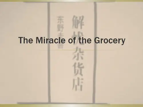 解忧杂货店