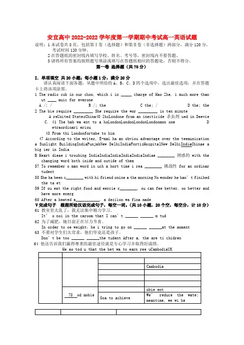 江苏省扬州市2022高一英语上学期期中试题