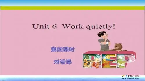 2016新版PEP五下Unit 6 Work quietly!第四课时对话课课件