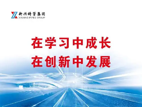 企业班组长安全培训教材
