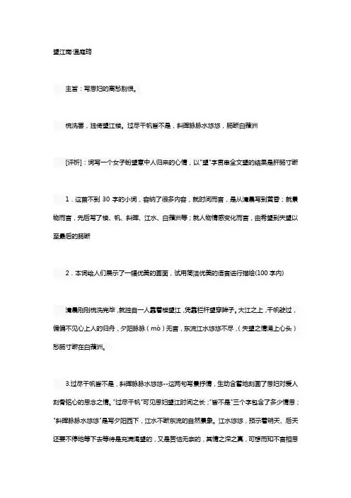 中考语文古诗词赏析复习