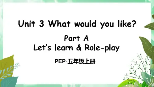 新人教版pep五年级上册英语Unit 3 What would you like Part A 第一课时公开课课件