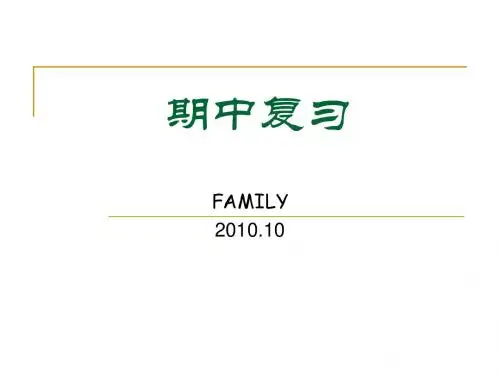 期中复习