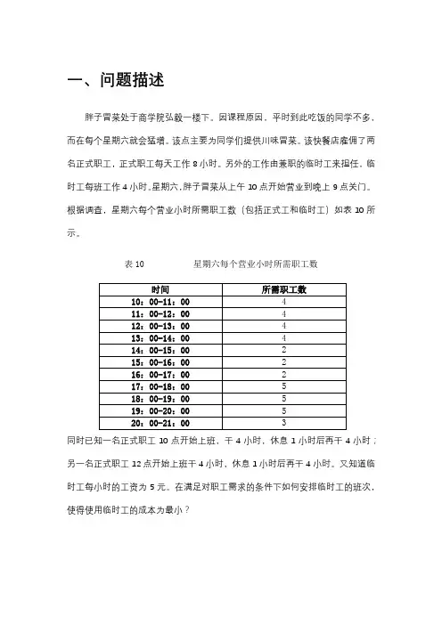 运筹学