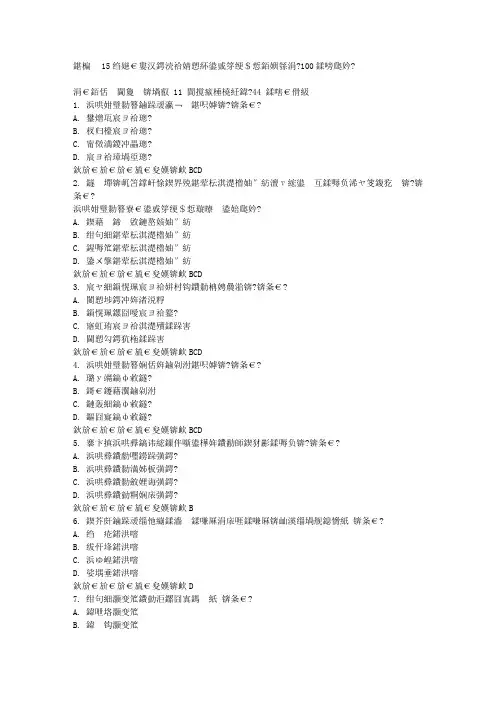 北语15秋《人力资源开发与管理》作业2100分答案