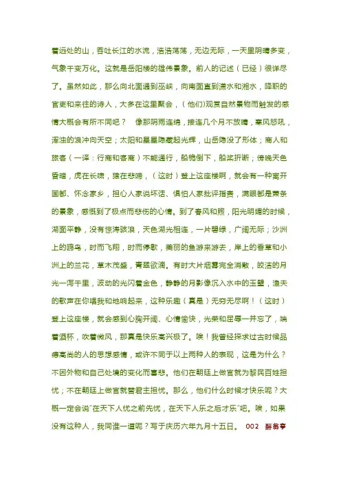 【暑期必背】部编版九年级语文上册14篇古诗文+译文