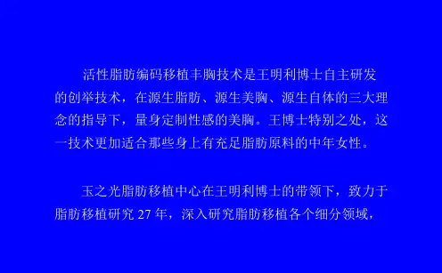 隆胸