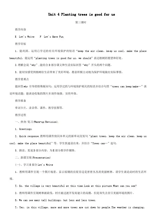 2020春六年级英语下册Unit4Plantingtreesisgoodforus第3课时教案湘少版