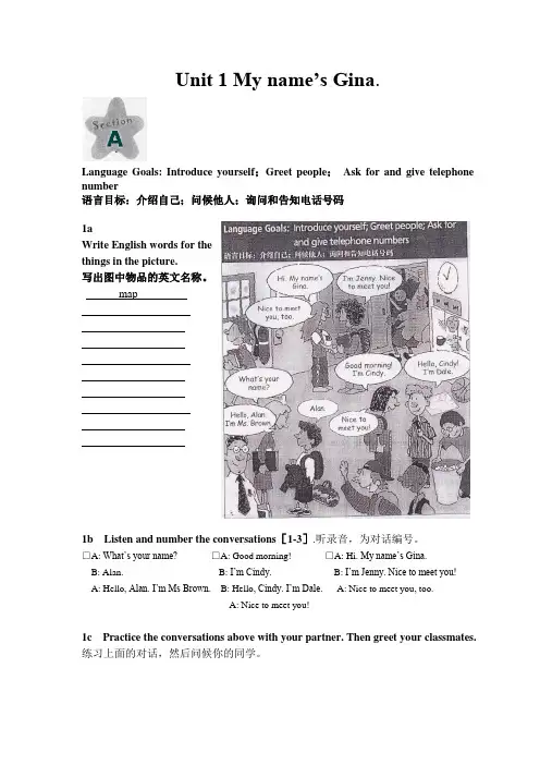 人教新目标七年级英语上册电子课本(2012版)