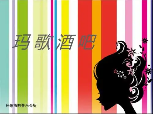 酒吧