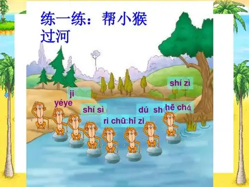 猴子过河