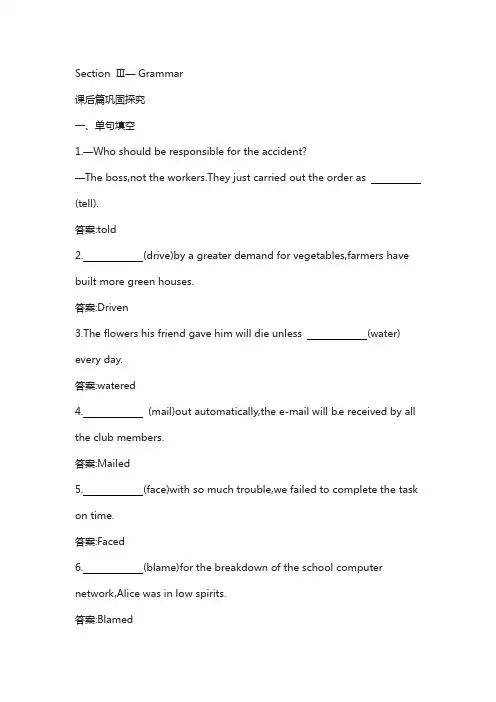 2018高中英语选修八人教版课后作业：unit 4 pygmalion4.3 含答案
