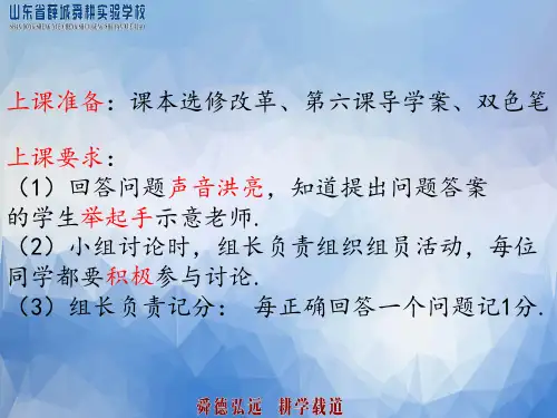 岳麓版高中历史选修三第五课凡尔赛体系的建立(共28张PPT)