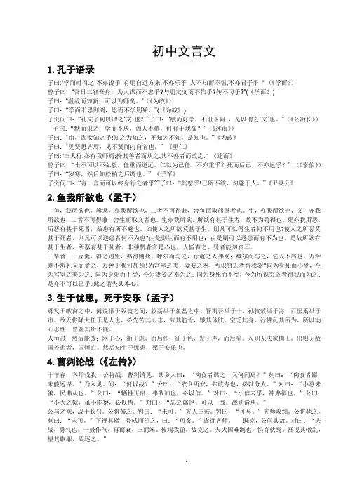高中必背古诗词
