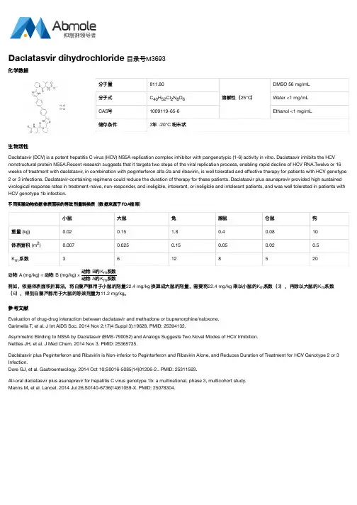 Daclatasvir dihydrochloride_BMS790052_HCV Protease_CAS号1009119-65-6说明书_AbMole中国