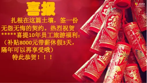 2021年喜报模板