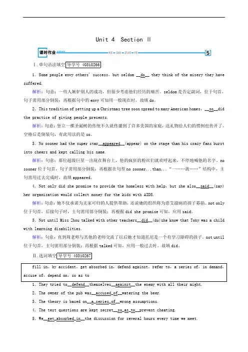 2020人教版英语必修五 Unit 4 Section 2 Learning about Language