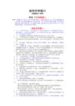 能力训练-没有任何借口