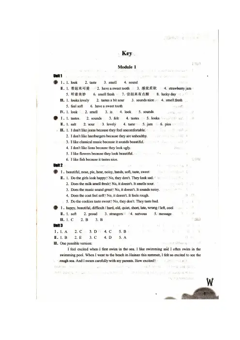新外研版八年级下册英语作业本答案