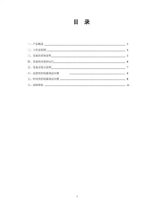 FULCK说明书