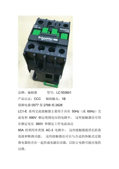 LC1E0601