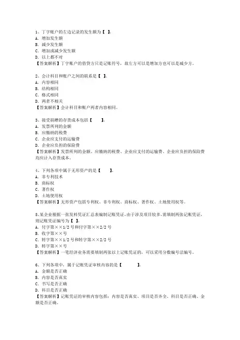 2013江西省会计人员继续教育考试重点和考试技巧