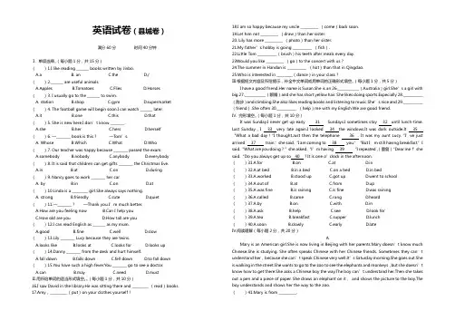 六年级下册英语试题-河北邯郸l凌云小升初真题f 冀教版