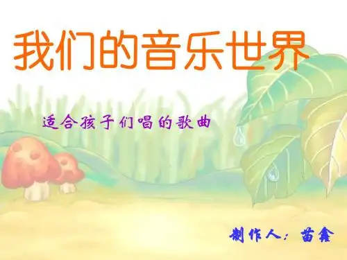 歌曲