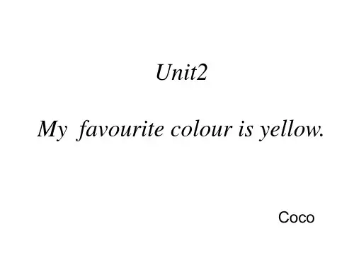 外研版My favourite colour is yellow.说课稿