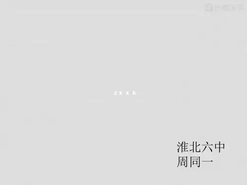 人教版七下语文第五单元短文两篇 (3)