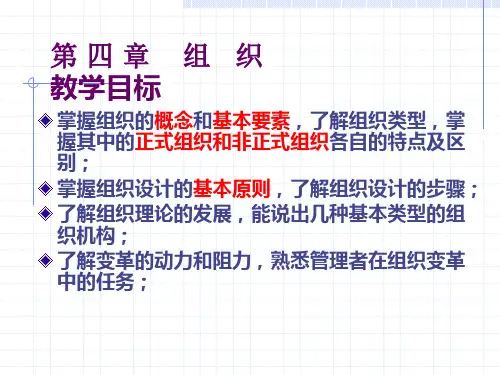 直线职能与参谋组织结构lineandstaffstructure