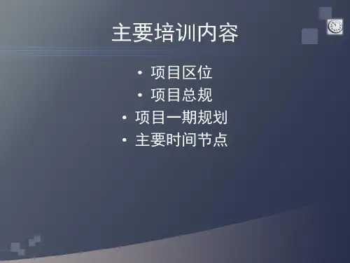 房地产策划营销推广方案