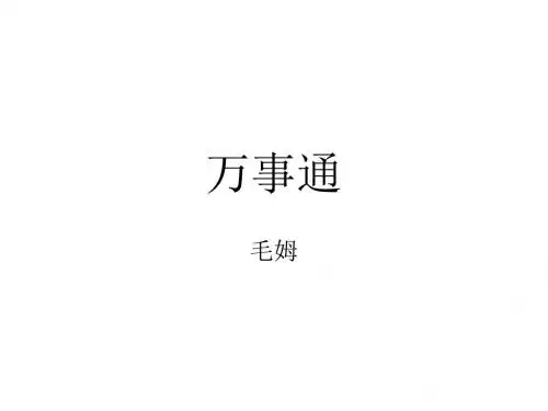 万事通 录播 (1)