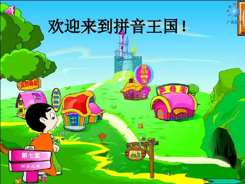 前鼻韵母