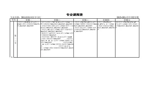 11临滨1-3班