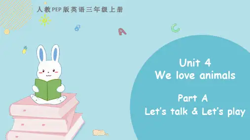 人教PEP版英语三年级上册 Unit 4 Part A 第一课时 PPT课件