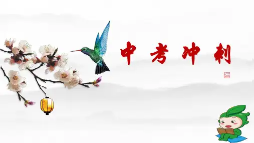 七年级上册《世说新语二则》课件